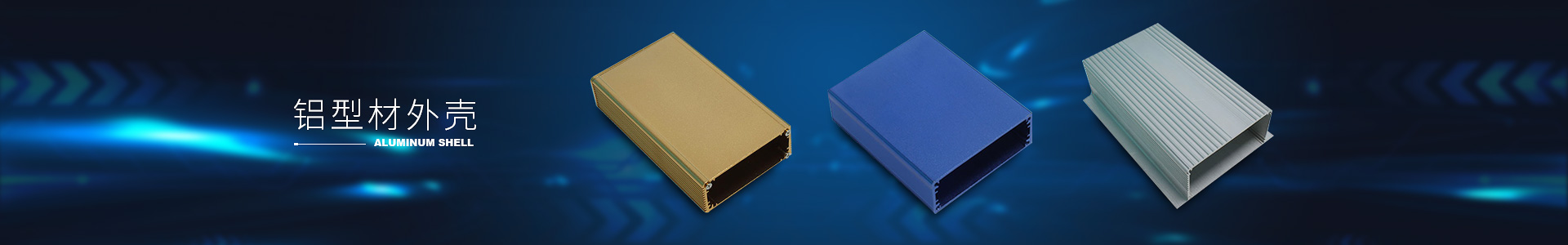 門禁、讀卡外殼